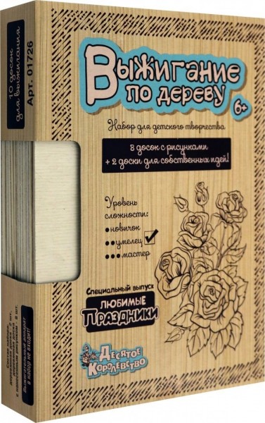Доски для выжигания "Любимые праздники" (01726)