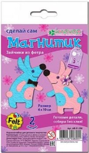 АФ 01-304 Магнитик из фетра "Зайчики"