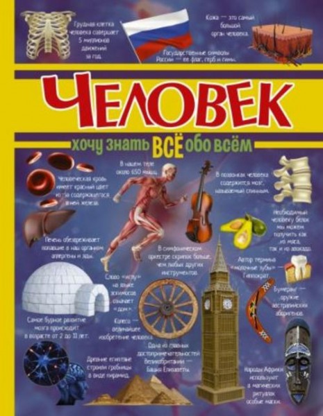 Дарья Ермакович: Человек