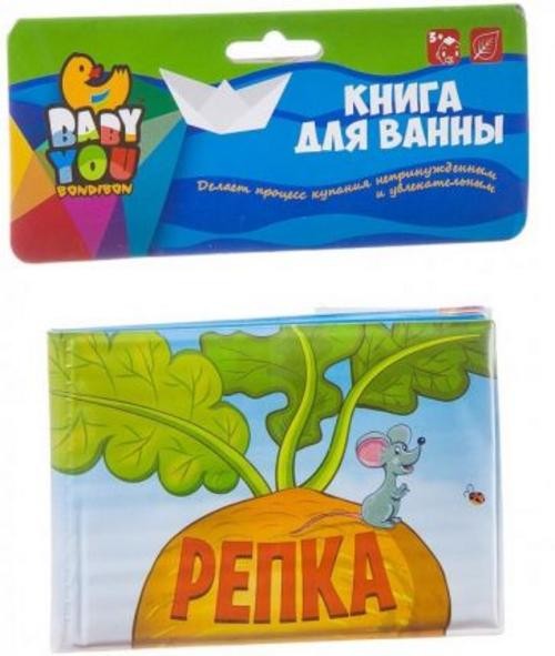 Книга для купания "Репка" (ВВ2386)