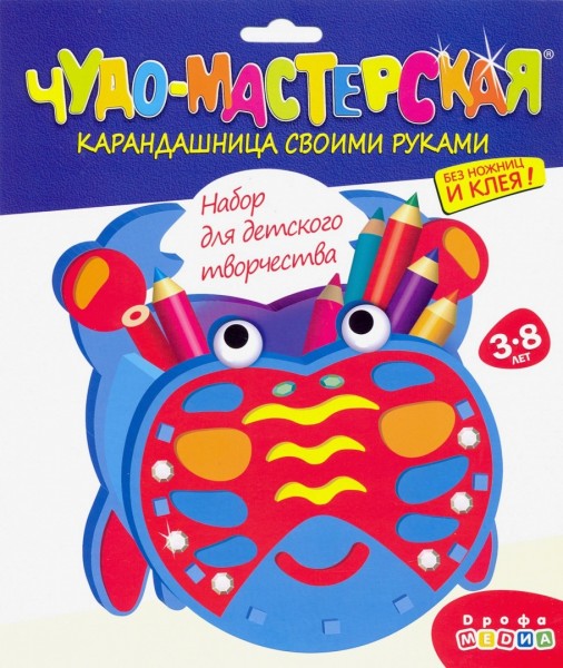 2861 Карандашница. Крабик