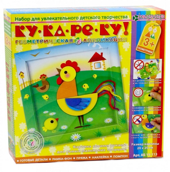 АБ 15-113 Набор для картины "Ку-ка-ре-ку!"