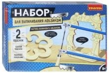 Набор для творч-ва выпиливание лобзиком, (ВВ2727)