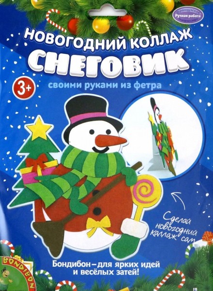 Набор д/творч.Новогодний коллаж. Снеговик (ВВ1874)