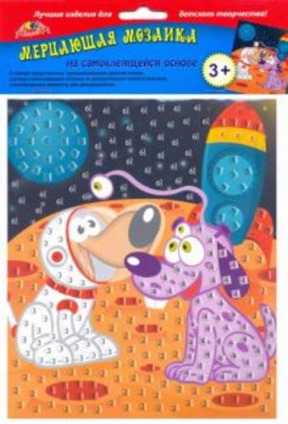 Мозаика мерцающая, на самоклеящейся основе "Космические собаки", А5 (С2420-23)