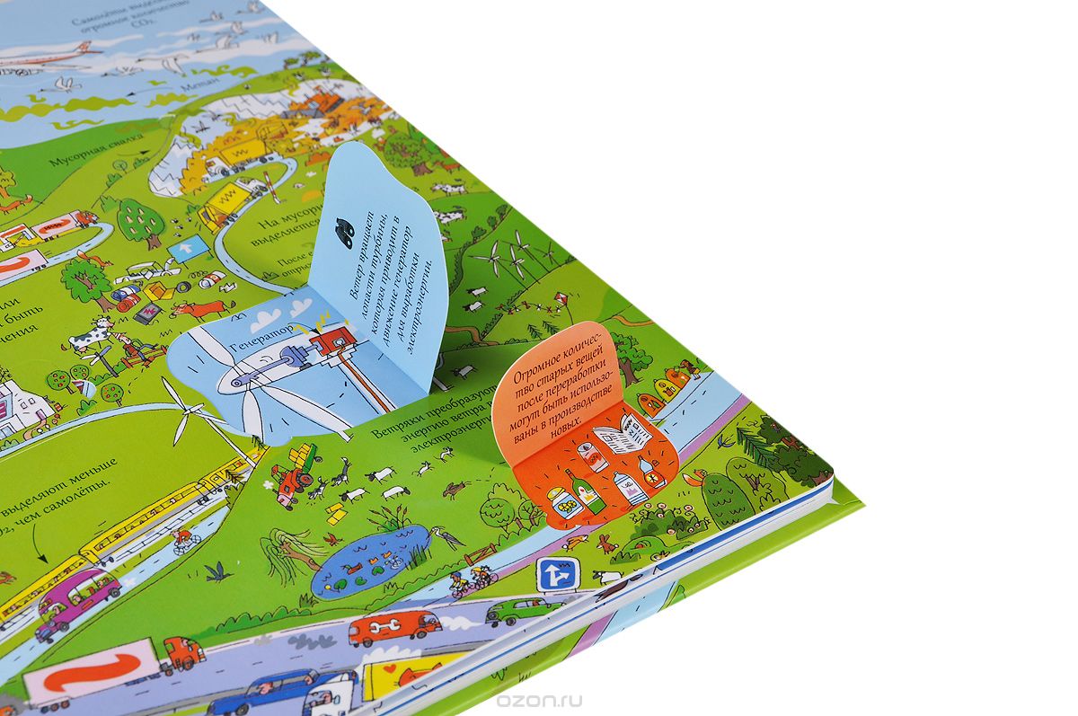 тайны земли. человек земля вселенная. социология эмоций. загадочный мир природы. вода на земле.