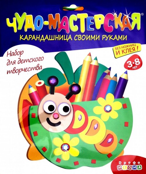 2862 Карандашница. Гусеница