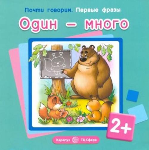 Светлана Теплюк: Один и много