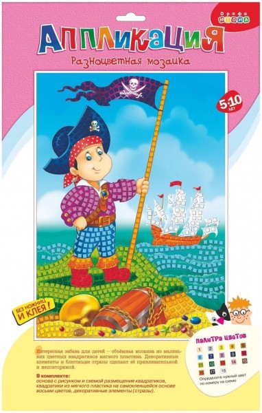 Разноцветная мозаика 2605 Маленький пират